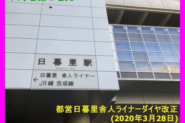 年3月ダイヤ改正 ページ 3 鉄道時刻表ニュース