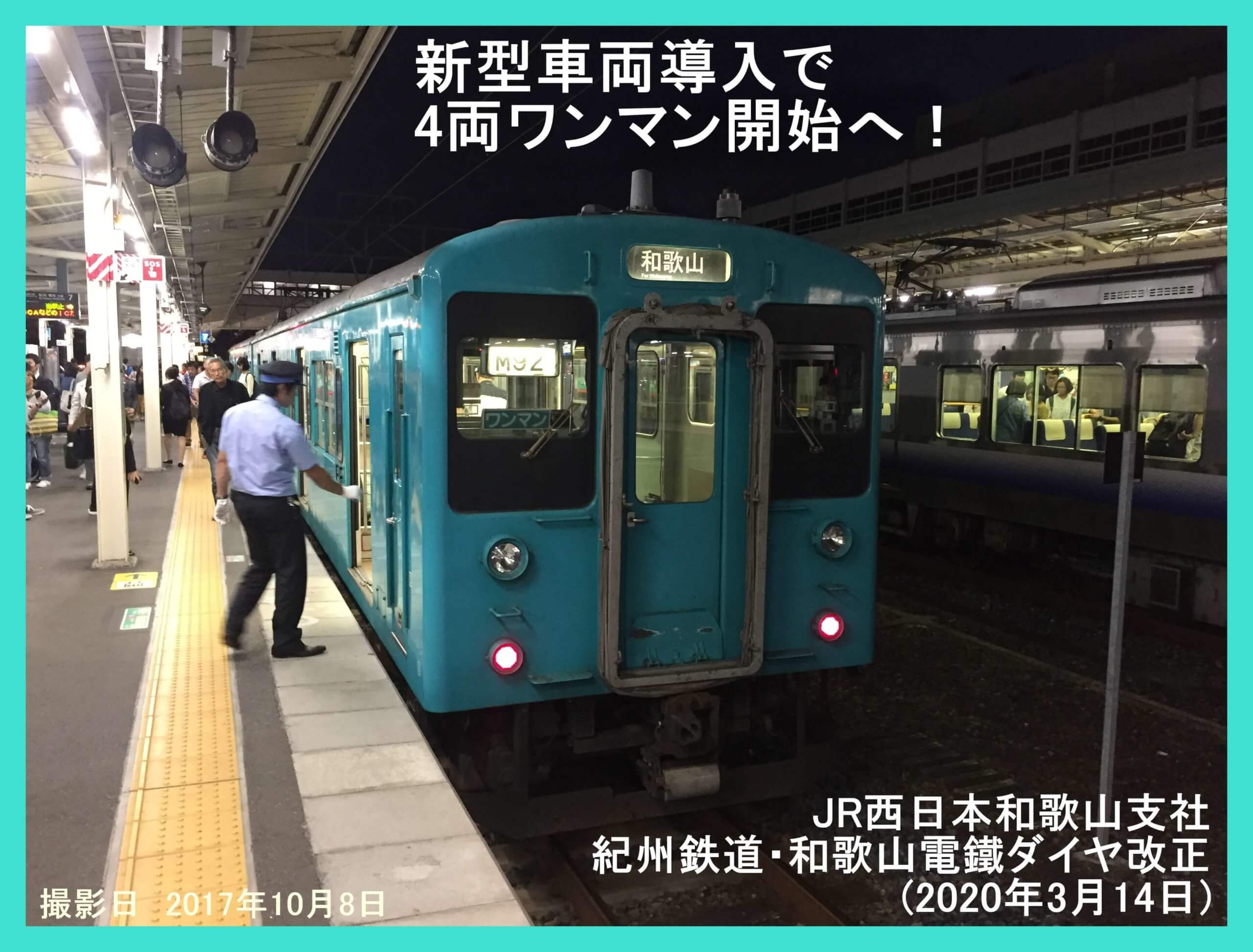 と ワンマン は 運転 JR東日本で人員削減などの合理化が進む 駅に定着している「発車メロディー」が危機か｜ニフティニュース