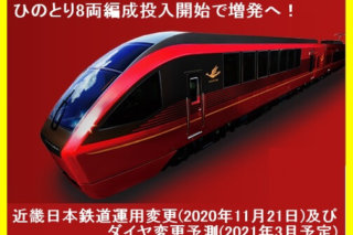 みずほに抜かされる定期さくら登場 山陽 九州新幹線ダイヤ改正 19年3月16日 鉄道時刻表ニュース みずほに抜かされる定期さくら登場 山陽 九州新幹線ダイヤ改正 19年3月16日 鉄道時刻表ニュース