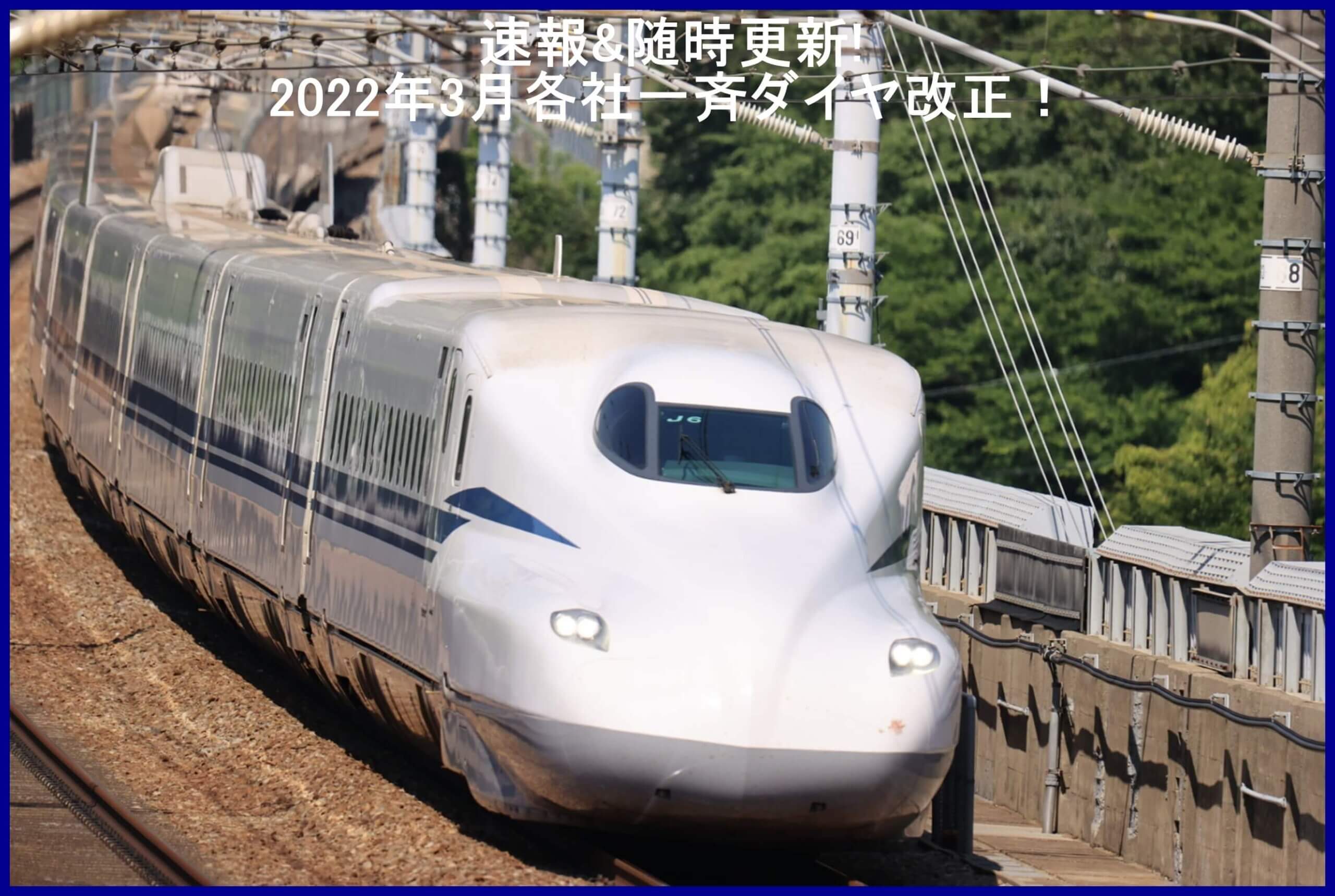 表 時刻 総 常 線 関東鉄道 時刻表