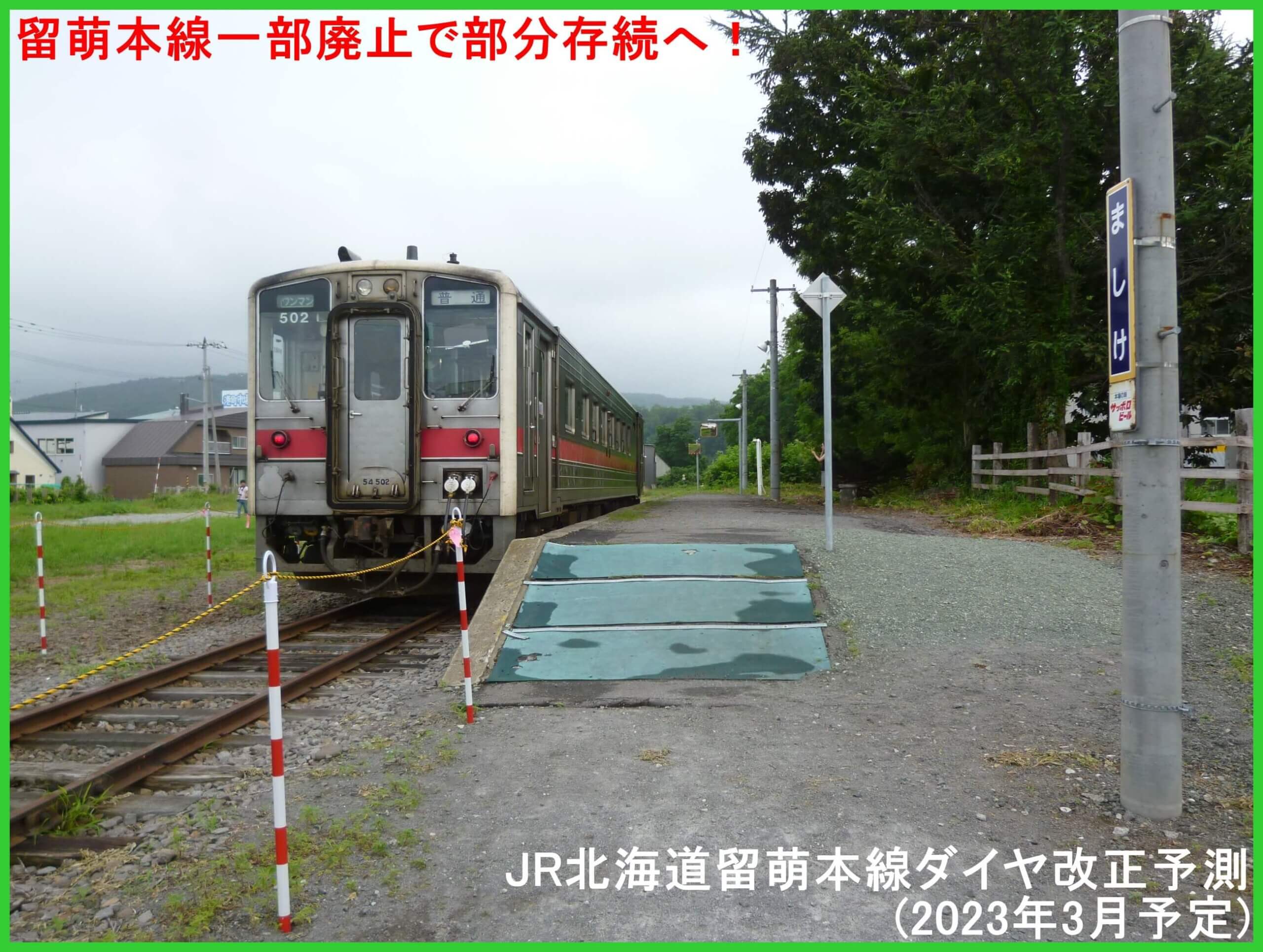 地図の雑学｜留萌港（北海道）～水面の筆から壮大な都市計画の姿